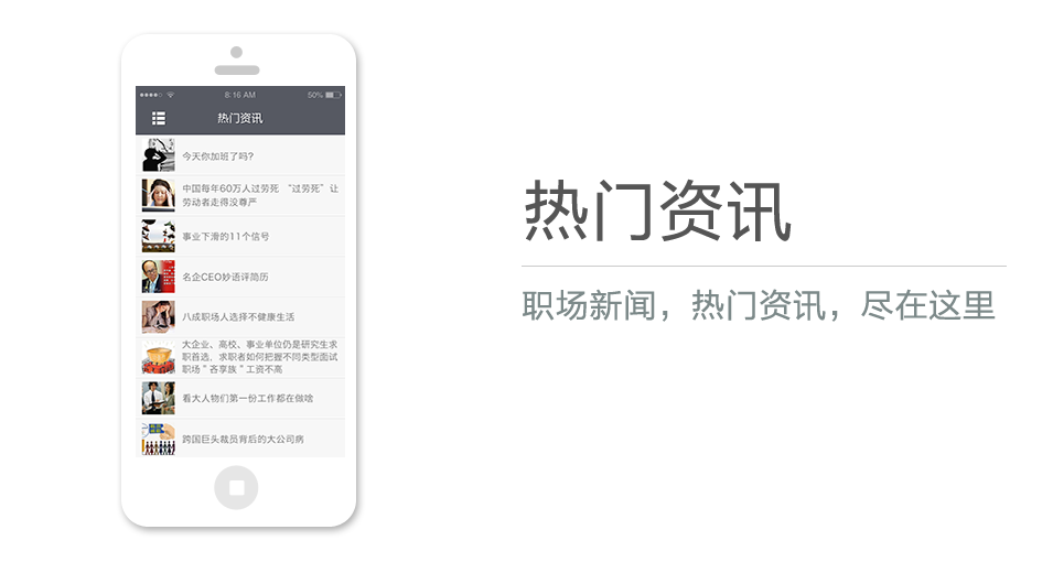 職場(chǎng)新聞，熱門資訊，盡在這里